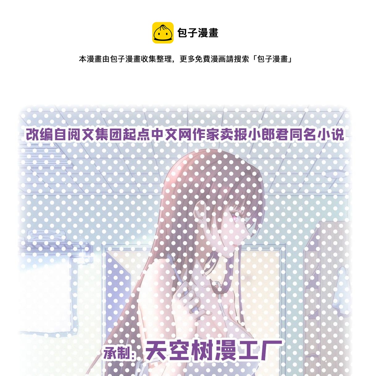 我的姐姐是大明星 - 75 敢侮辱我家人！你完蛋了！(1/2) - 1