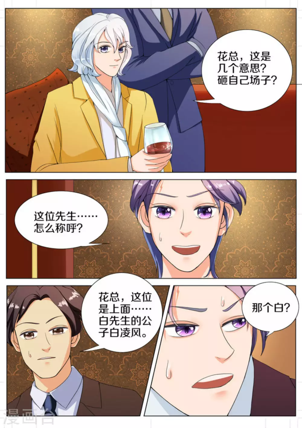 我的姐姐有點酷 - 第5話 - 2