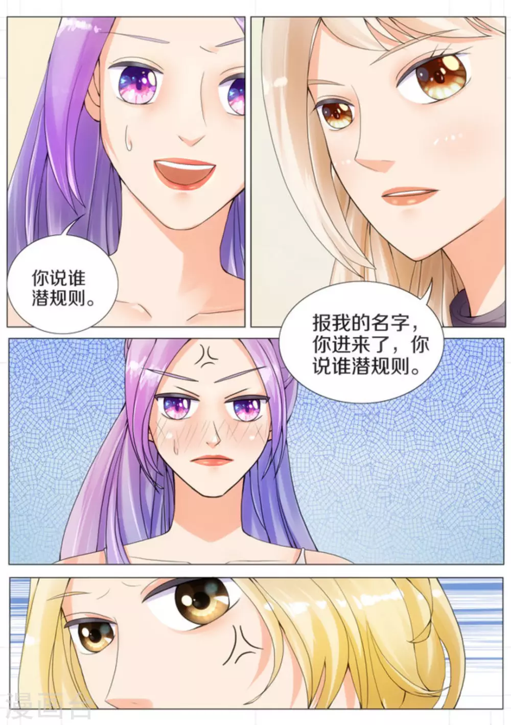 我的姐姐有點酷 - 第7話 - 1