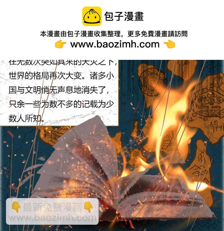 我的機械女友 - 序章：高塔上長大的少年(1/2) - 2