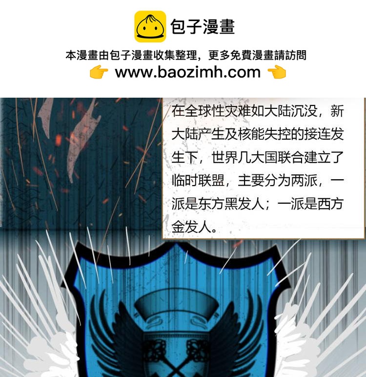我的機械女友 - 序章：高塔上長大的少年(1/2) - 3
