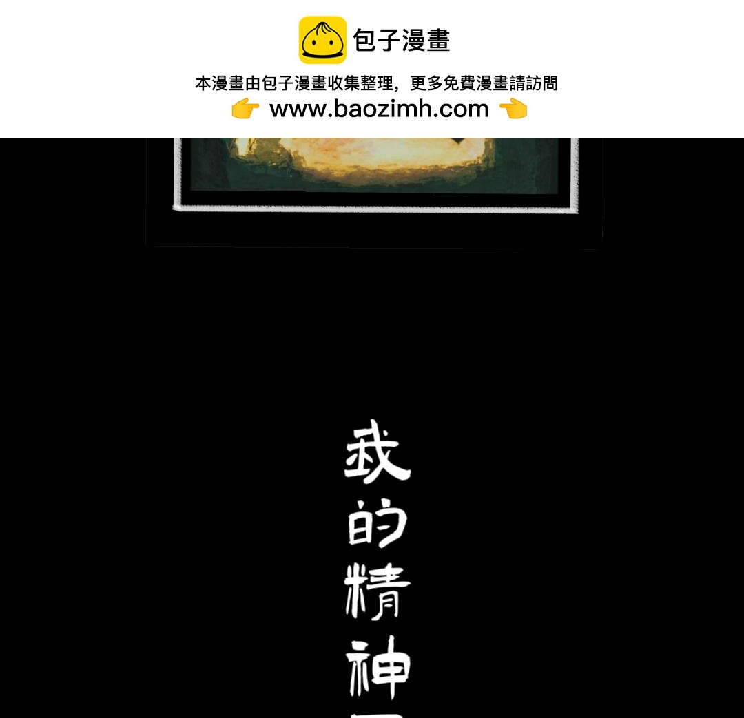 我的精神不正常 - 性格倒計時（1）(1/3) - 2