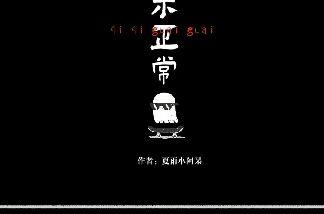 我的精神不正常 - 性格倒計時（1）(1/3) - 3