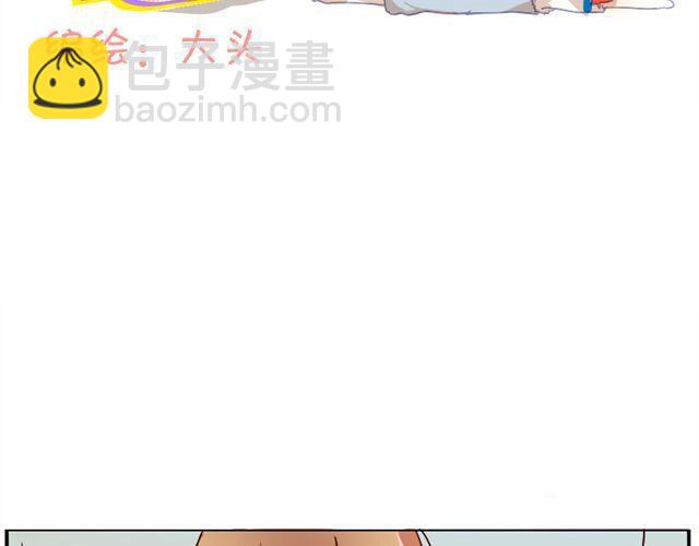 我的老婆大人 - 第1話  我的小公舉懷孕了！？ - 2