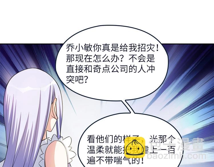 我的靈界女友們 - 第18話  葉藍勇闖古董店(1/2) - 4