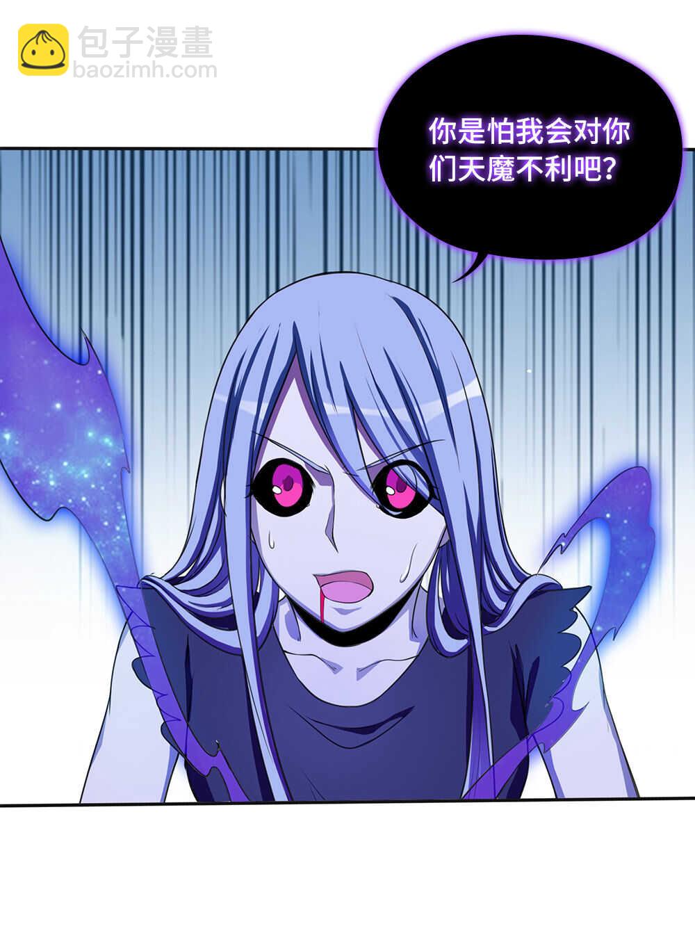 我的靈界女友們 - 第46話 離別時刻 - 2