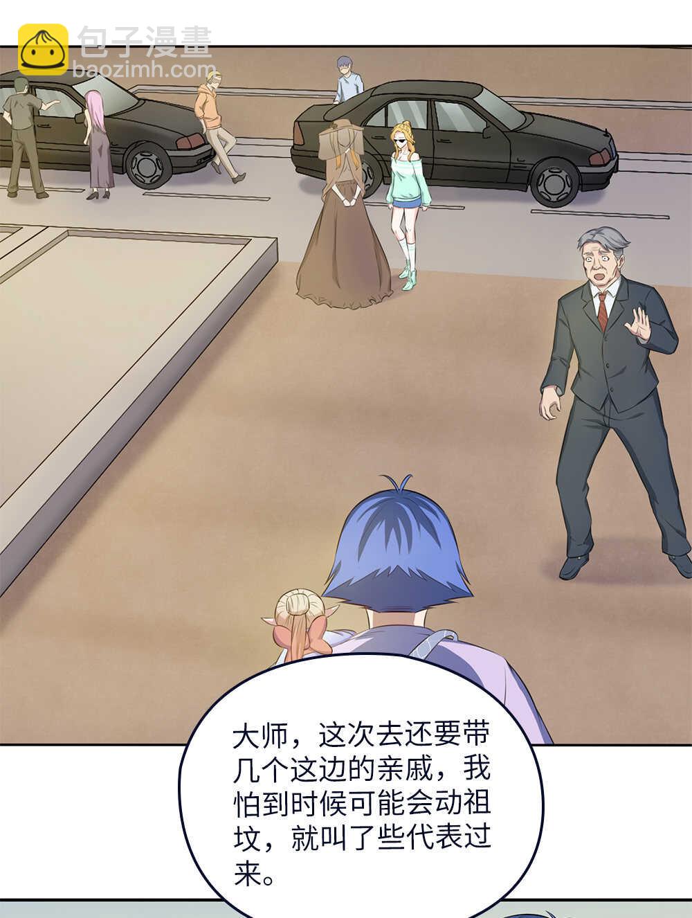 我的靈界女友們 - 第70話同桌的你 - 2
