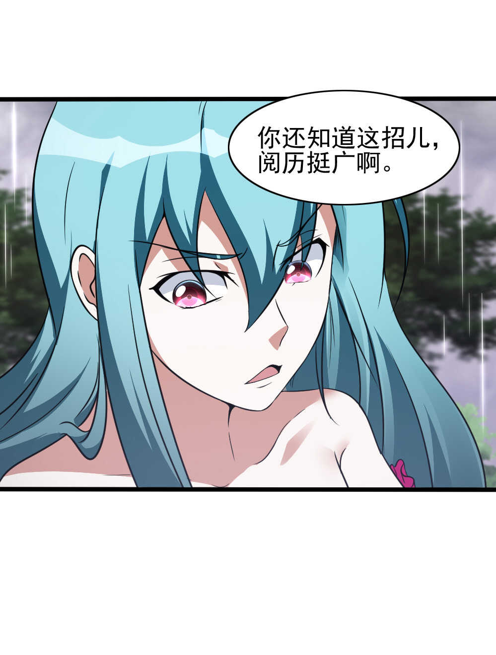 我的靈界女友們 - 第88話神秘道士 - 1