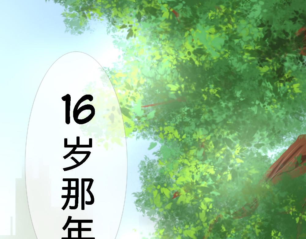 我的鄰居小哥哥 - 預告(1/2) - 1