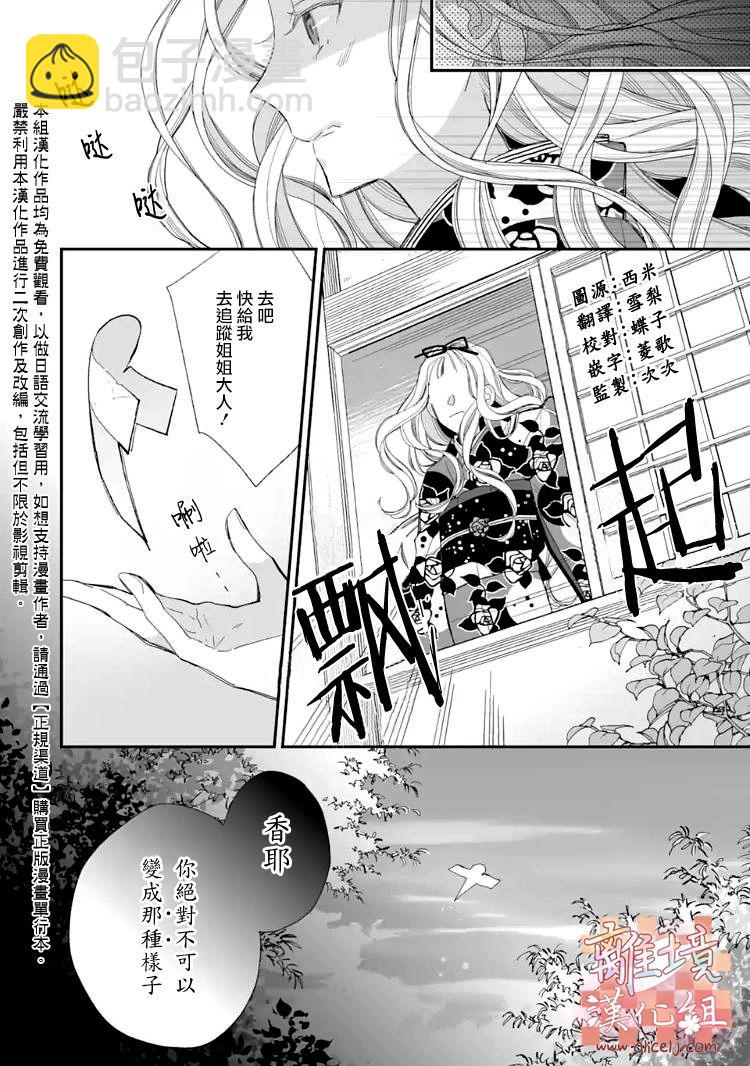 我的美好婚事 - 第13話 - 2