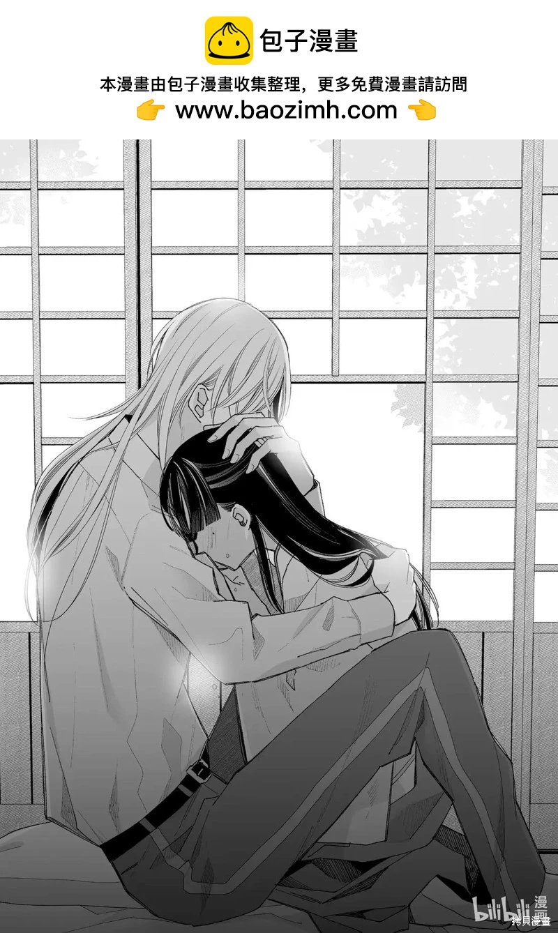 我的美好婚事 - 第34.3話 - 2