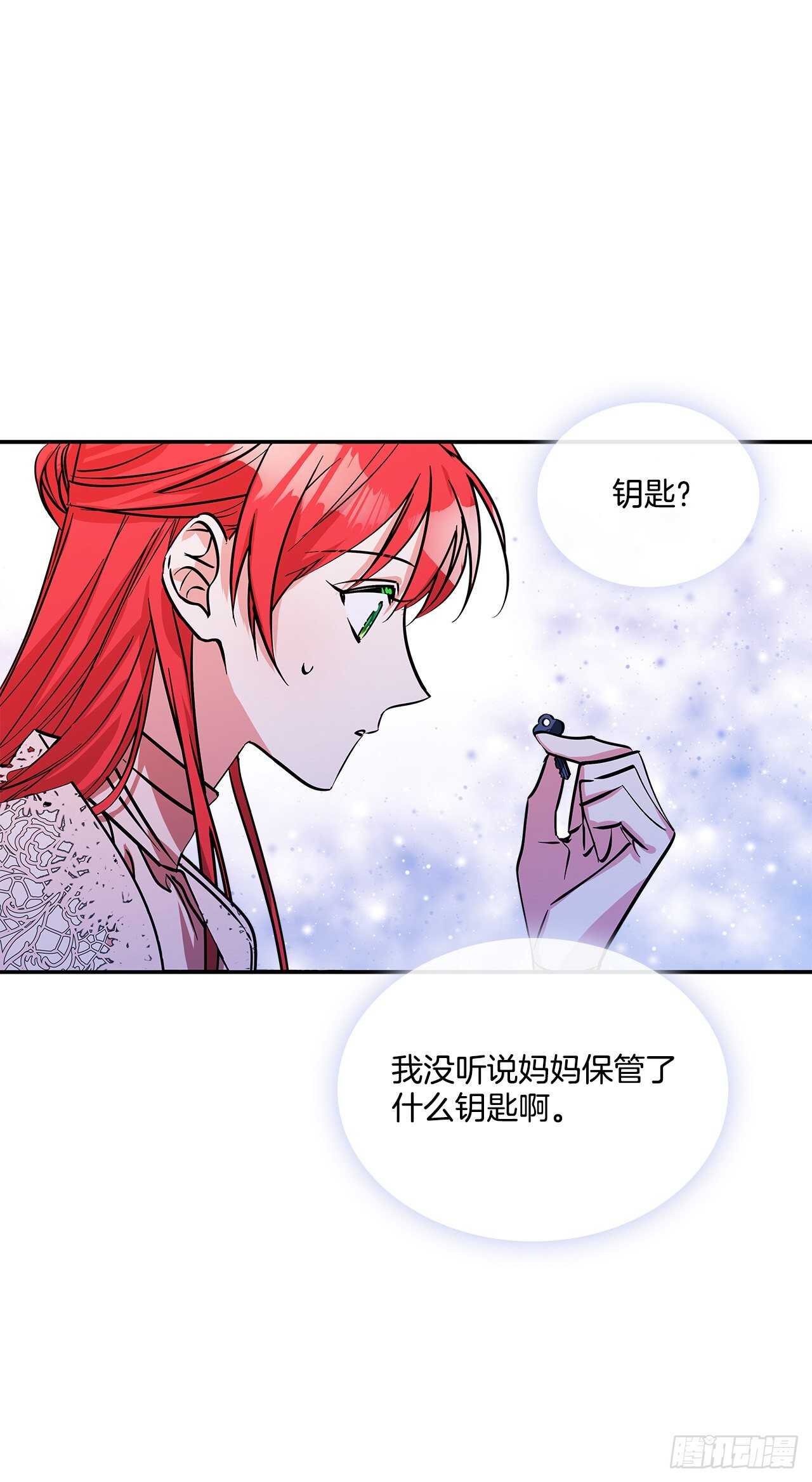 我的美麗男僕 - 56.來自朋友的嫉妒 - 2
