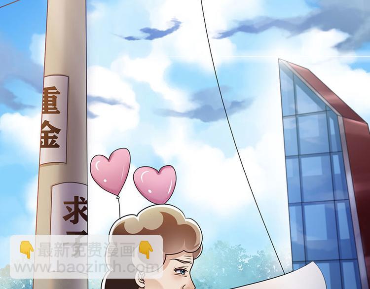 我的美女特工老婆 - 第1話 低調相親被鄙視(1/2) - 3