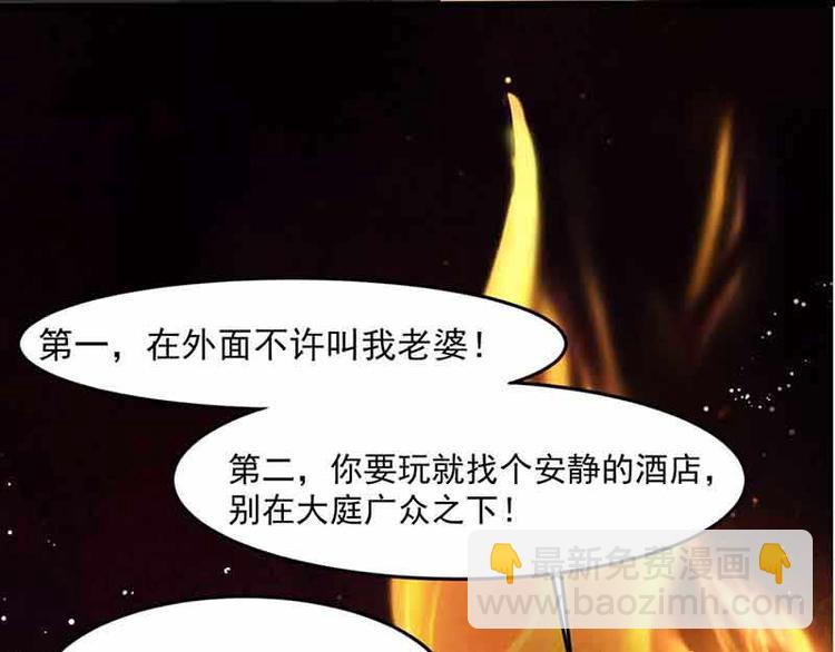 我的美女特工老婆 - 第15話 特殊出場方式(1/2) - 3