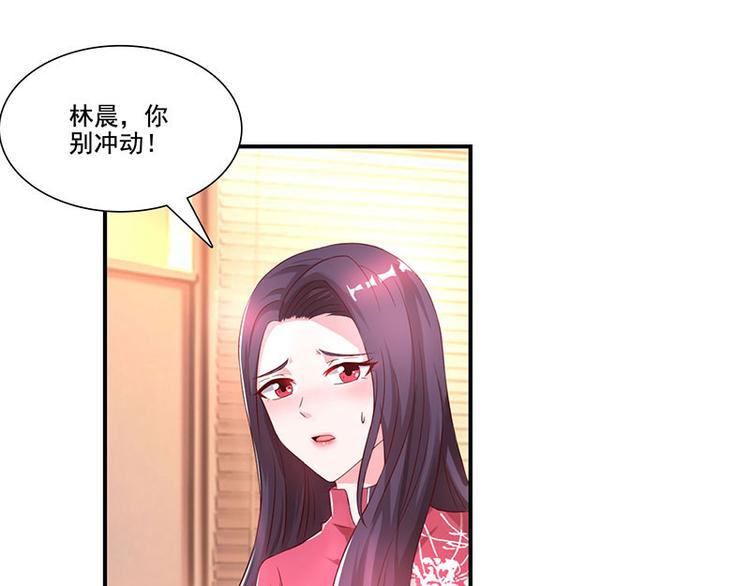 我的美女特工老婆 - 第21話 引蛇出洞(1/2) - 1