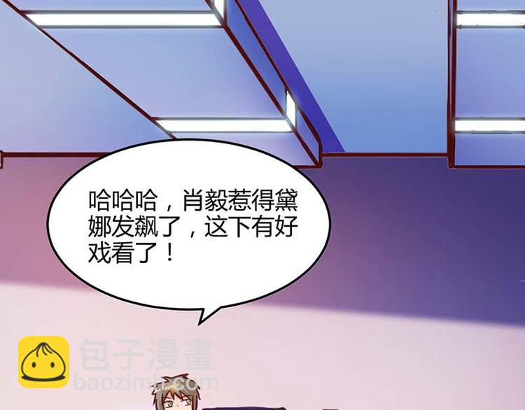 我的美女特工老婆 - 第25話 一個教訓(1/2) - 2