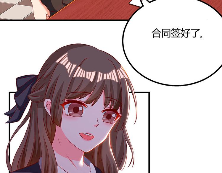 我的美女特工老婆 - 第29話 我上面有人！(1/2) - 2