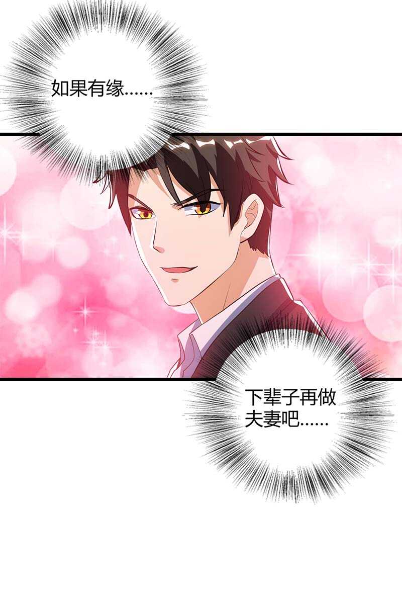 我的美女特工老婆 - 第37話 人質 - 2