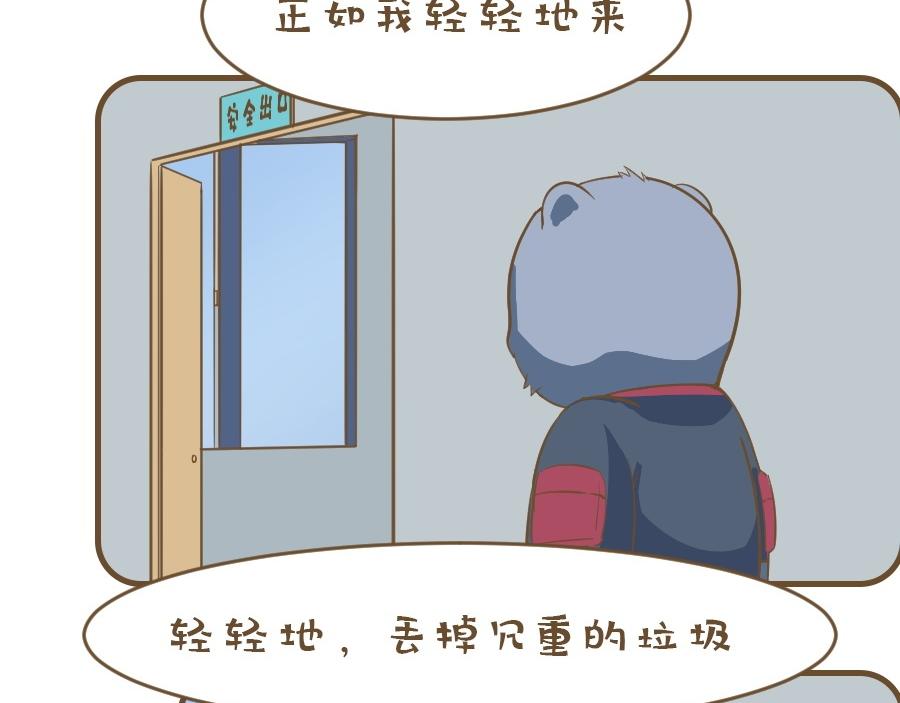 我的夢想需要做夢去想 - 我的夢想需要做夢去想(1/4) - 4