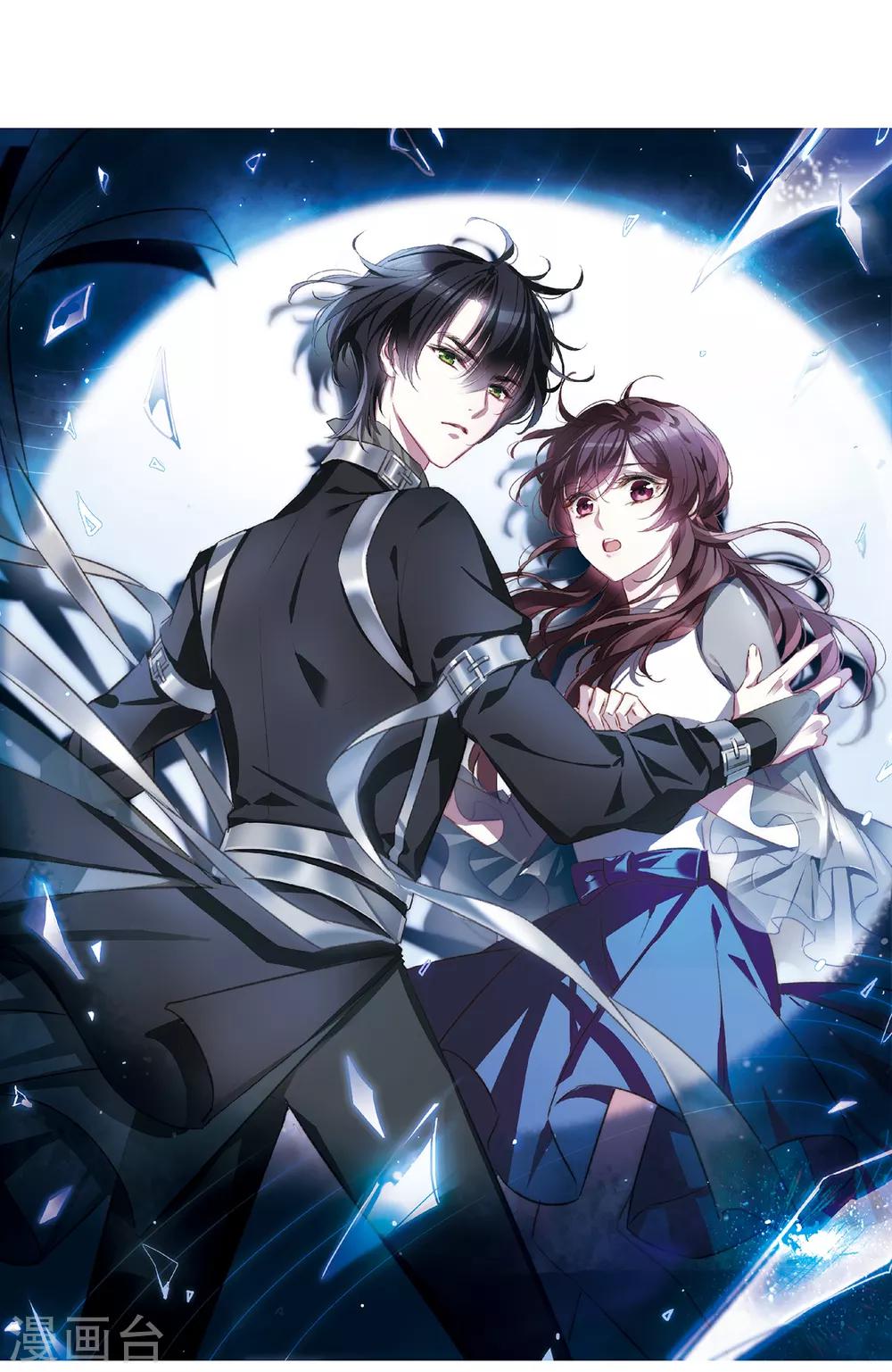 我的命運之書 - 第7話1 鹿宜珈的救援 - 1