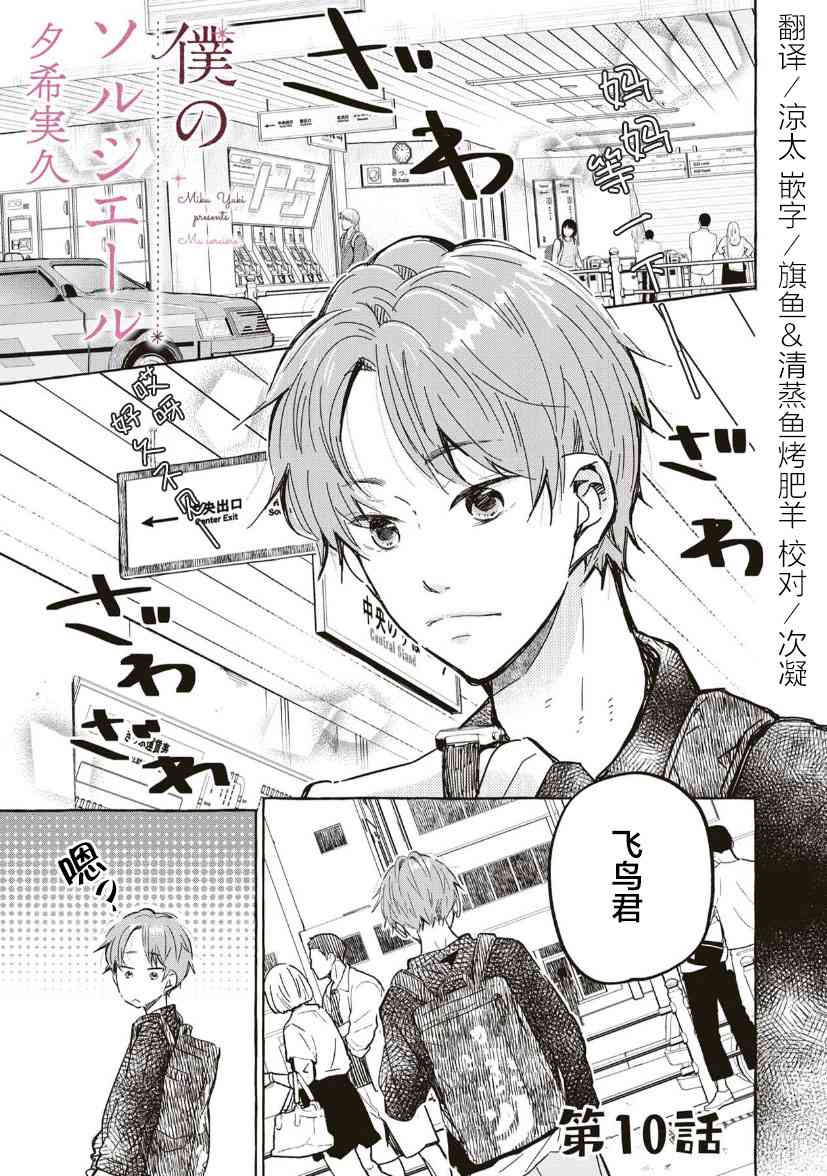 我的魔女 - 10話 - 1