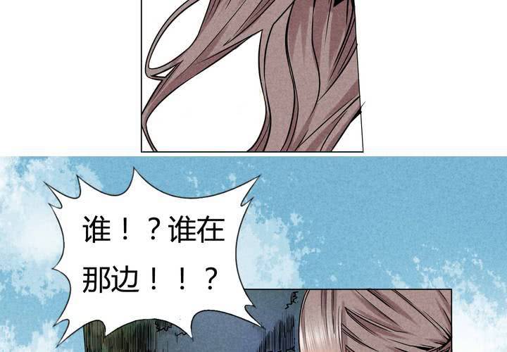 我的魔王大人 - 第6話 突如其來(2/2) - 1