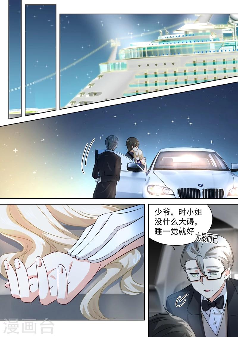 我的男人是個偏執狂 - 第104話 表白心意 - 1
