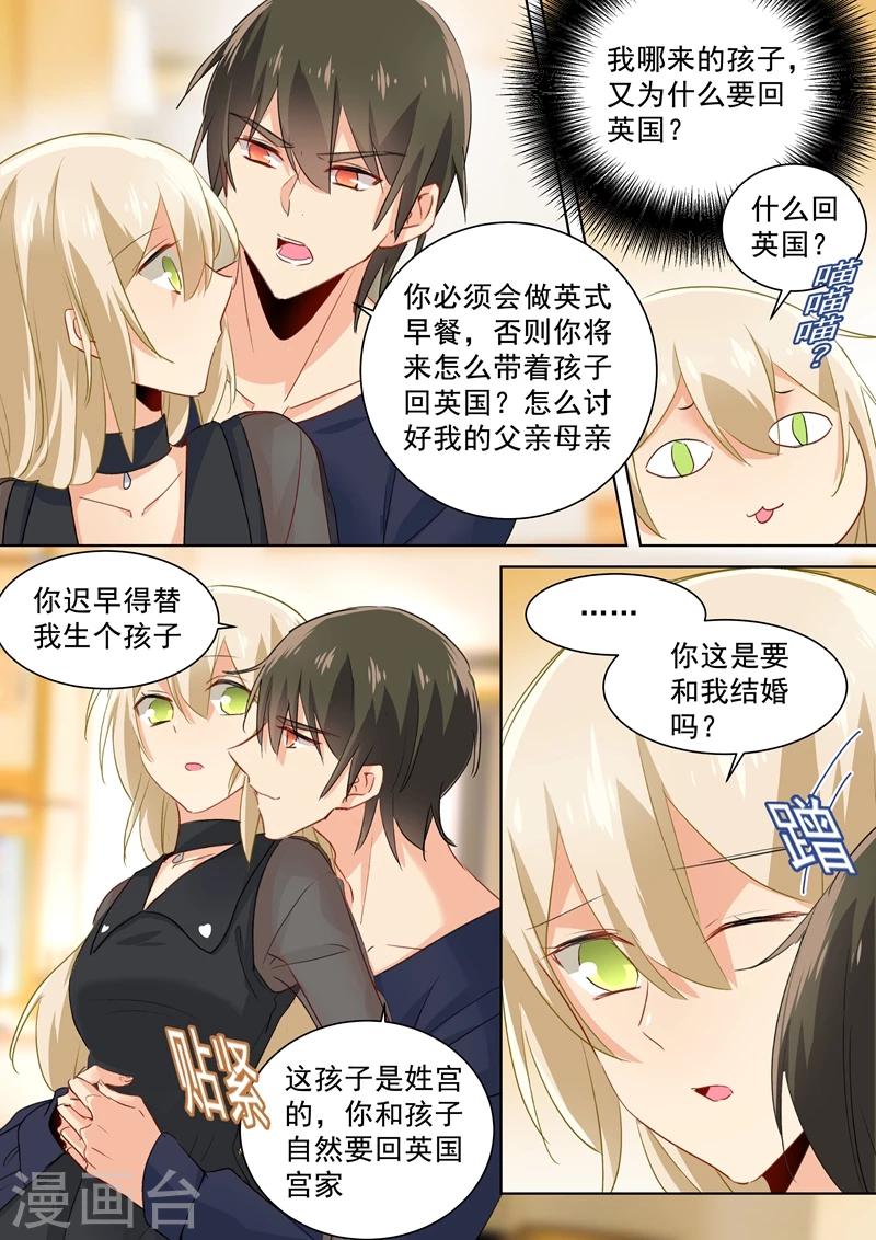 我的男人是個偏執狂 - 第108話 想要擺脫他 - 1