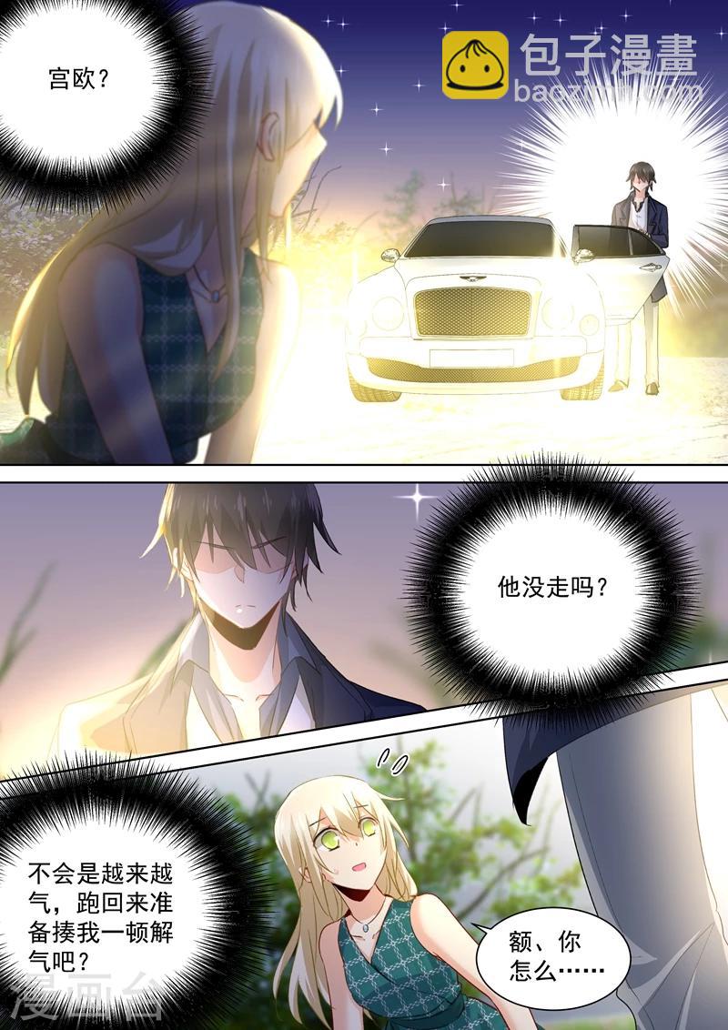 我的男人是個偏執狂 - 第126話 我不會放過你的 - 2