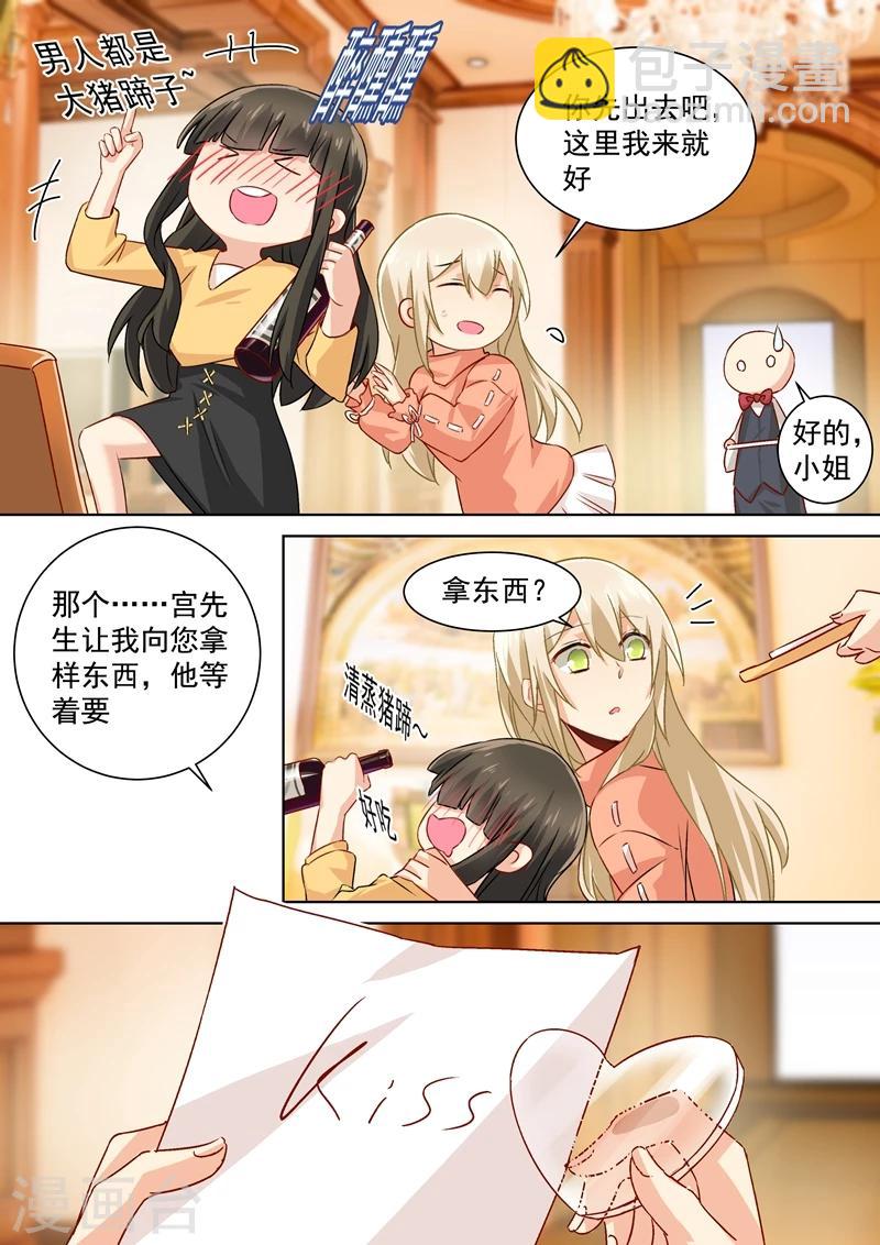 我的男人是個偏執狂 - 第130話 郵輪之事另有蹊蹺 - 2