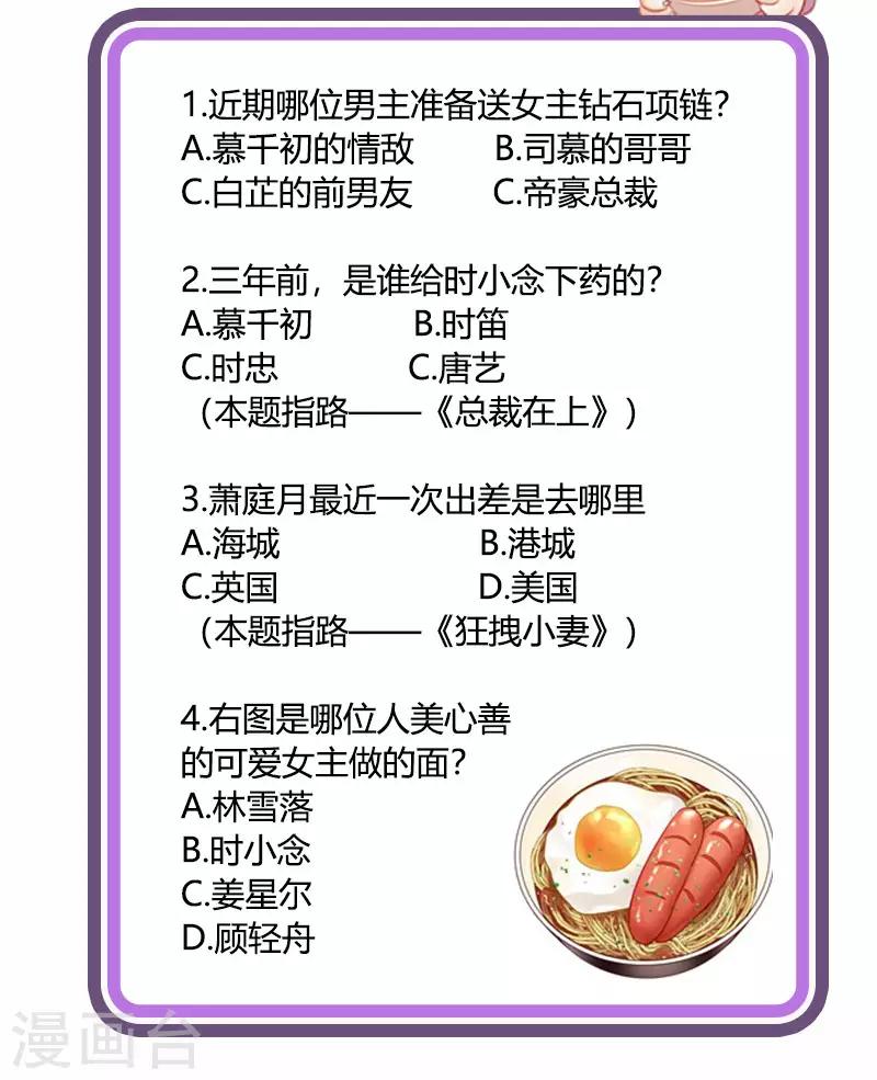 我的男人是個偏執狂 - 活動 七夕活動 - 1