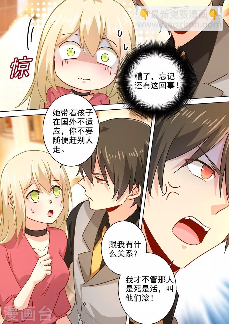 我的男人是個偏執狂 - 第190話 宮總需要哄一鬨 - 2