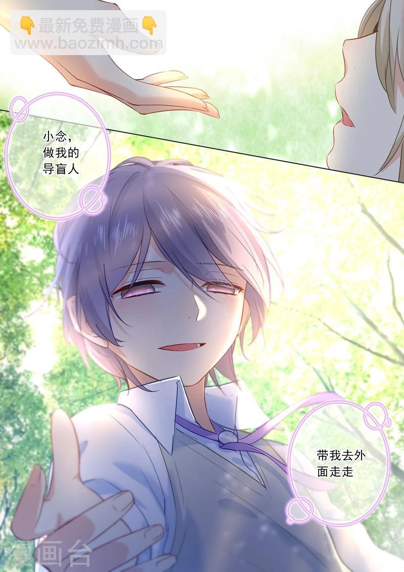 我的男人是個偏執狂 - 第21話 一個星期的約定 - 2