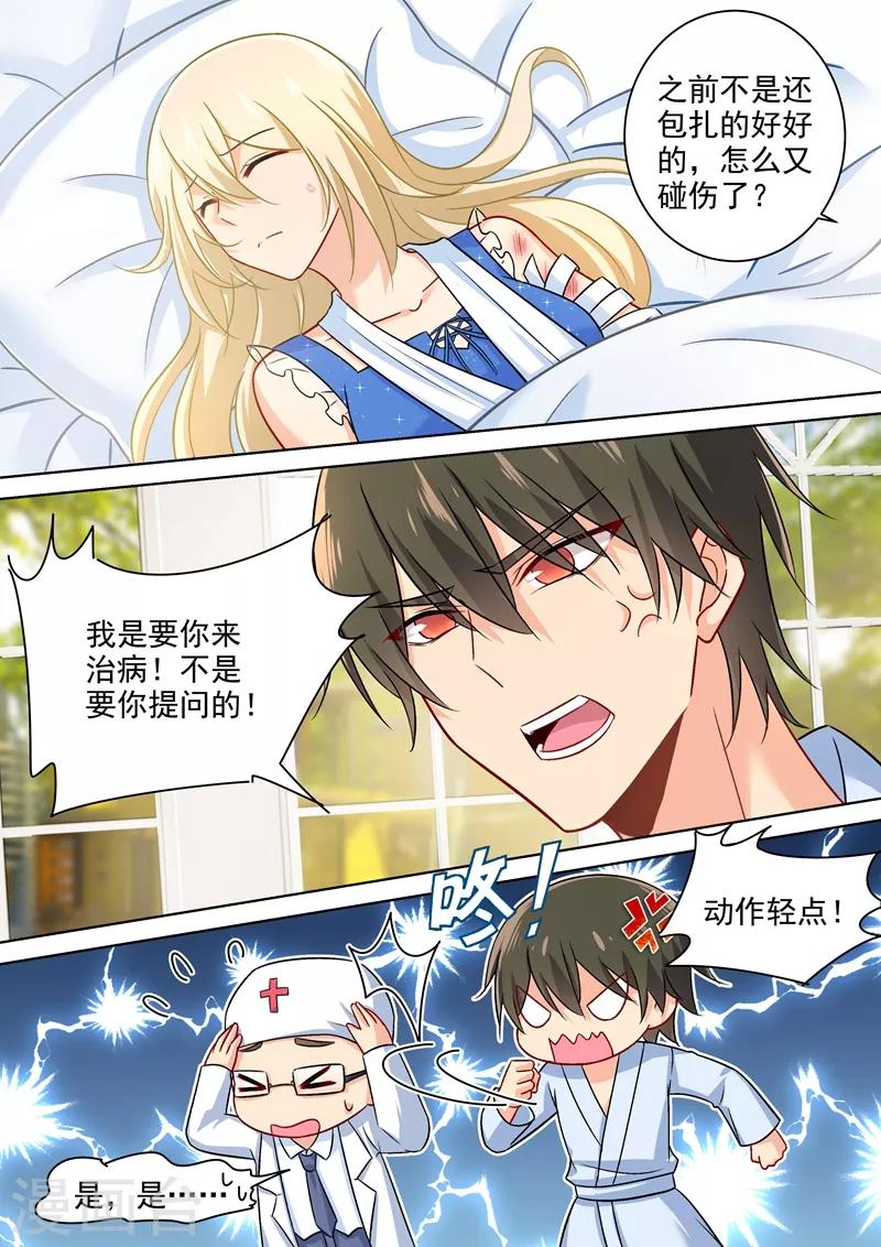 我的男人是個偏執狂 - 第208話 倔強的蠢女人 - 2