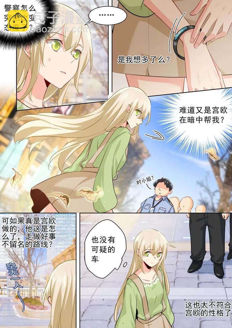 我的男人是個偏執狂 - 第262話 姐妹對峙 - 2
