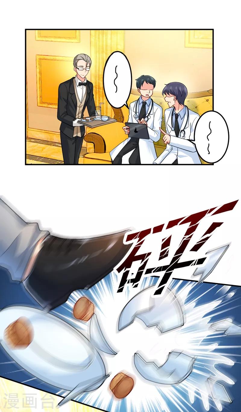 我的男人是個偏執狂 - 第274話 從今天起你是我的小祖宗 - 1