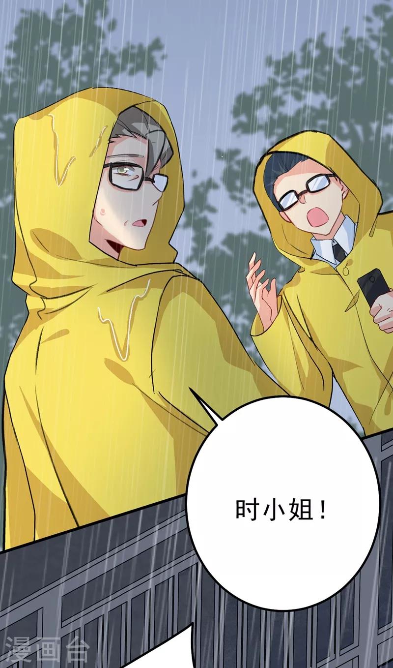 我的男人是個偏執狂 - 第296話 終於找到你了！(1/2) - 2