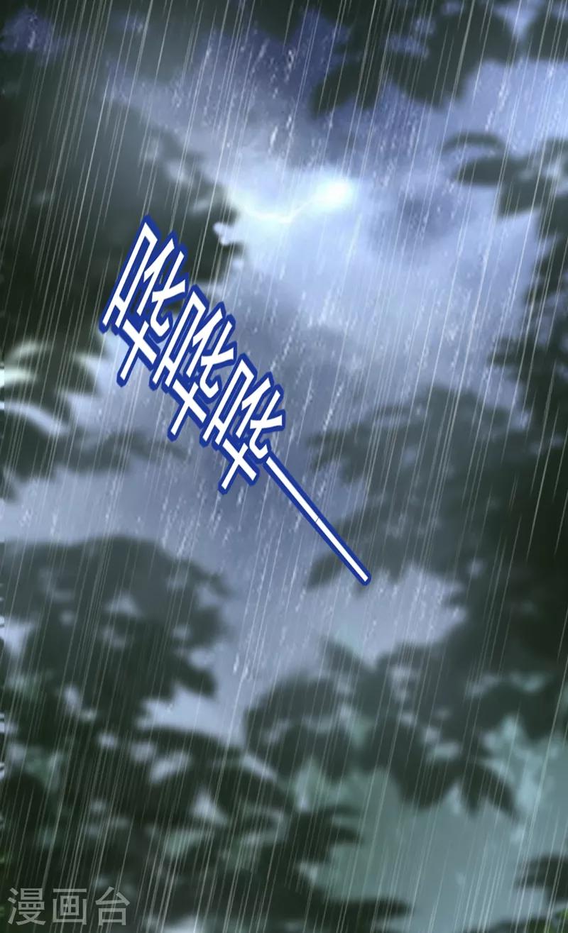 我的男人是個偏執狂 - 第298話 和他一起洗澡？ - 1