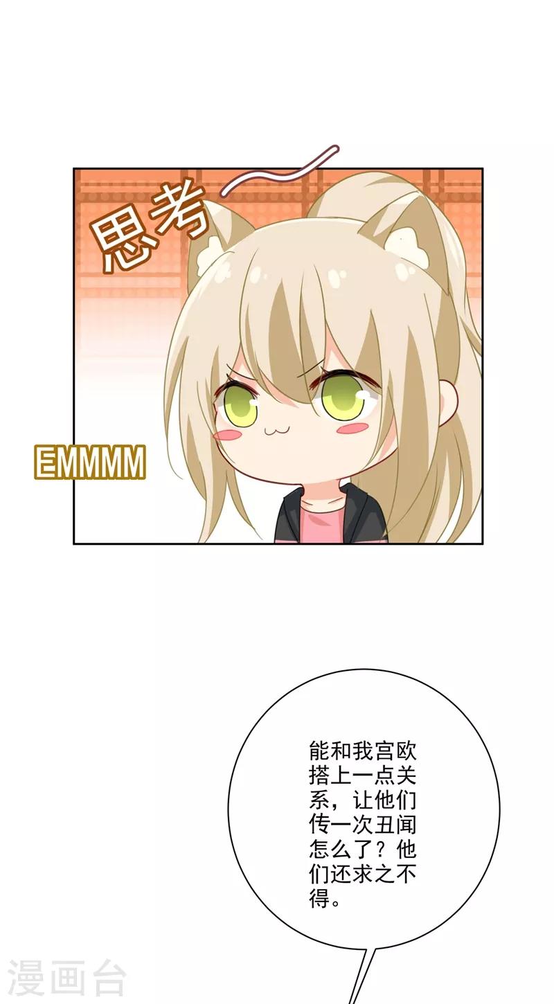 我的男人是個偏執狂 - 第306話 千百倍的還給你 - 1
