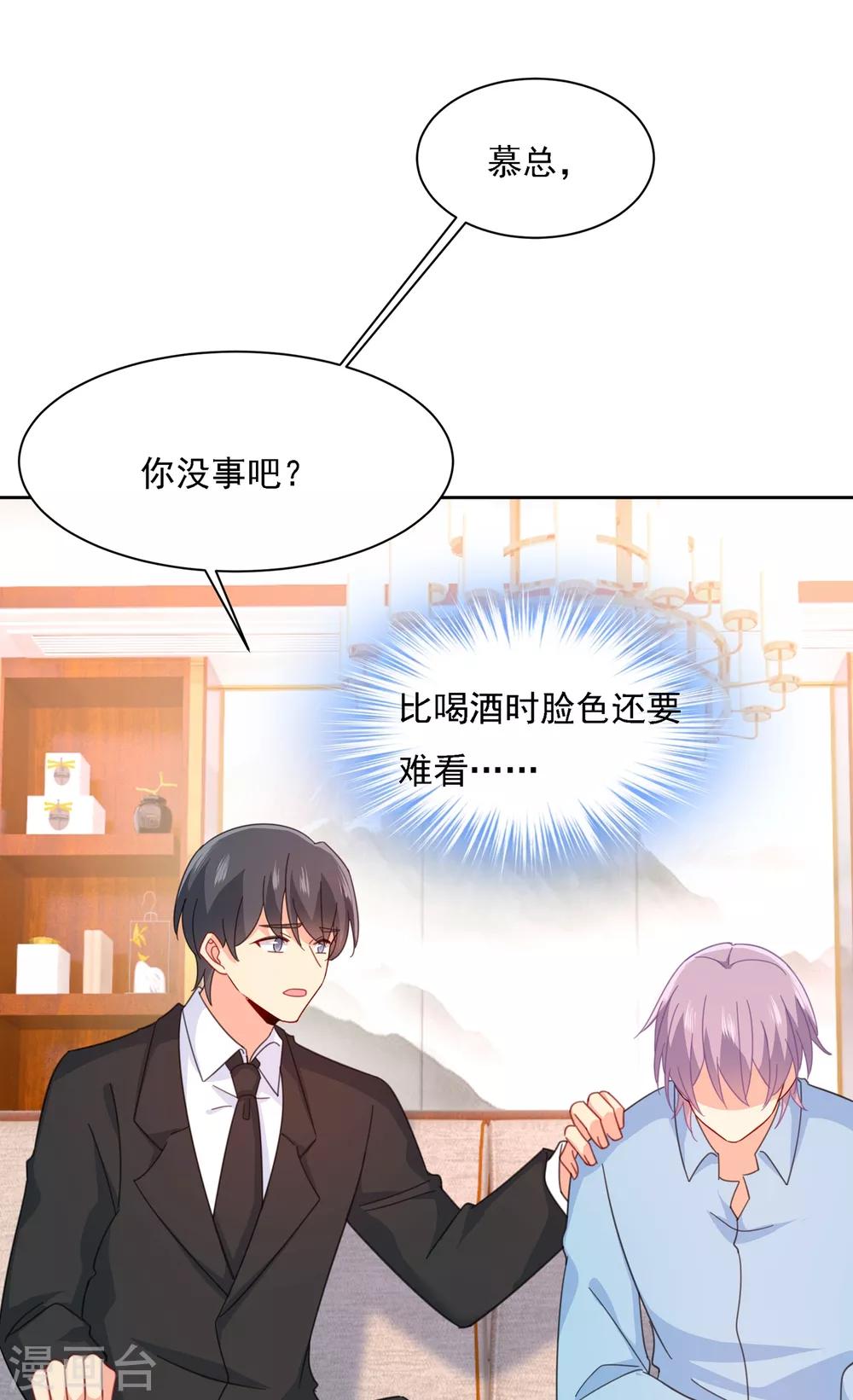 我的男人是個偏執狂 - 第330話 小念終於開竅了 - 1
