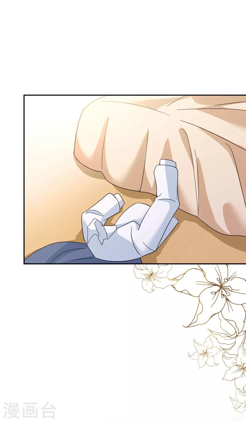 我的男人是個偏執狂 - 第334話 沒關係，我會去的！ - 1