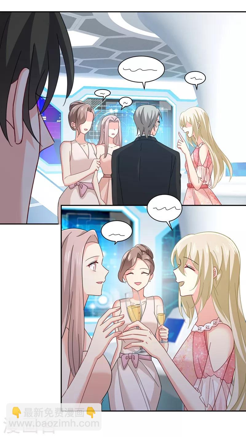我的男人是個偏執狂 - 第336話 我的女人不用討好別人 - 2