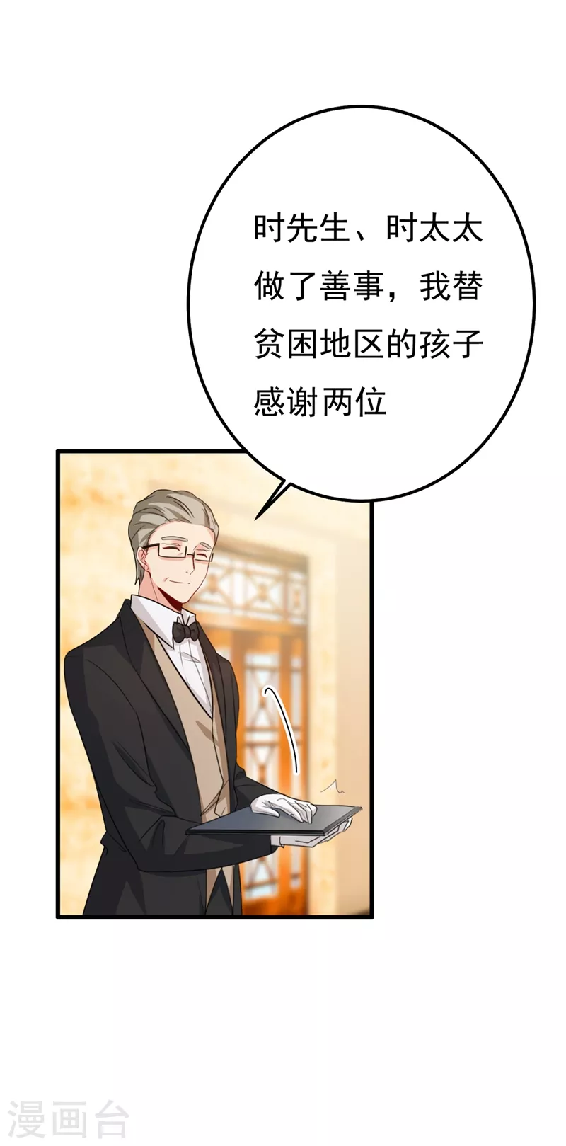 我的男人是個偏執狂 - 第343話 小念，媽媽求求你了 - 1