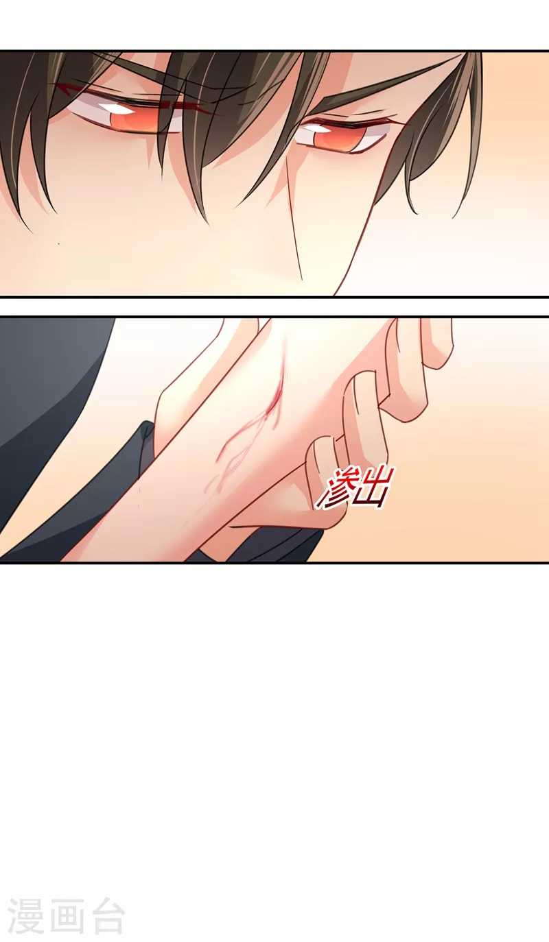 我的男人是個偏執狂 - 第345話 這個項圈你要不要戴？ - 2