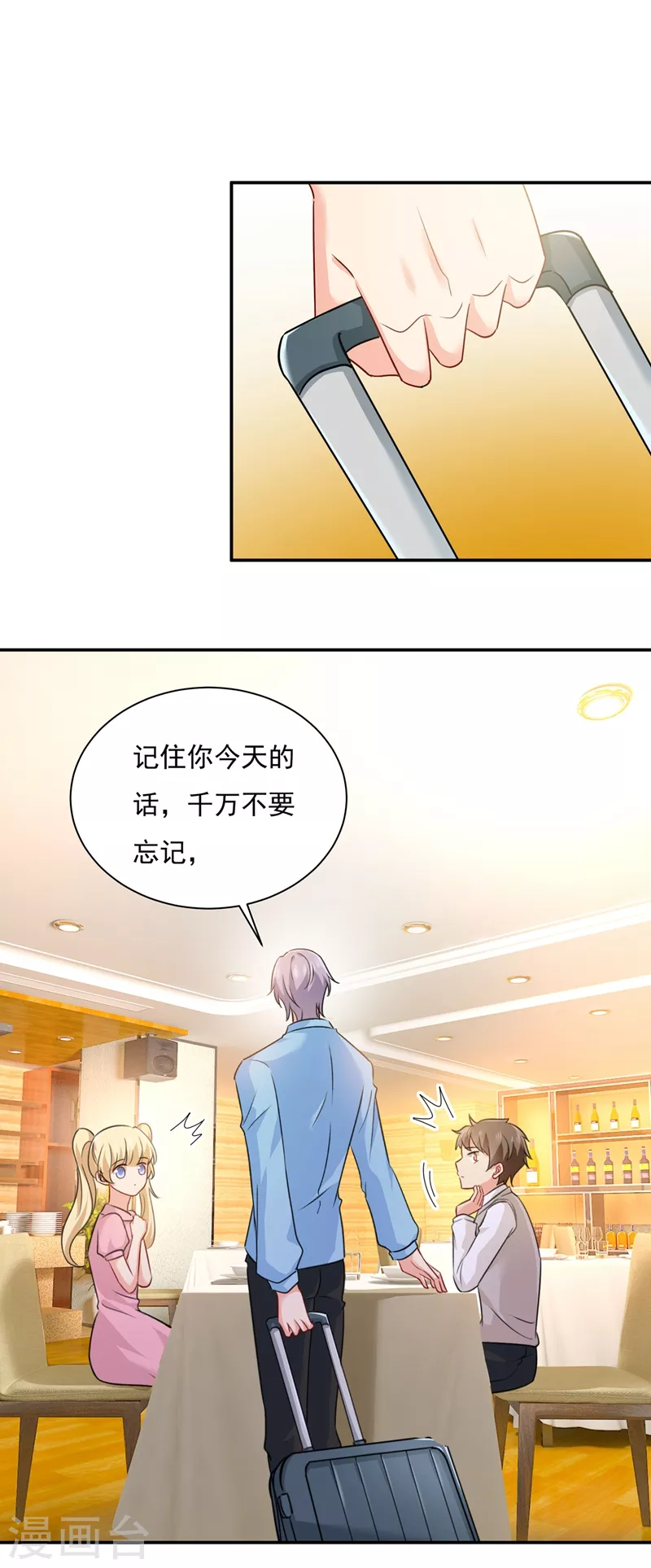 我的男人是個偏執狂 - 第347話 胸口發悶，怎麼回事…… - 1