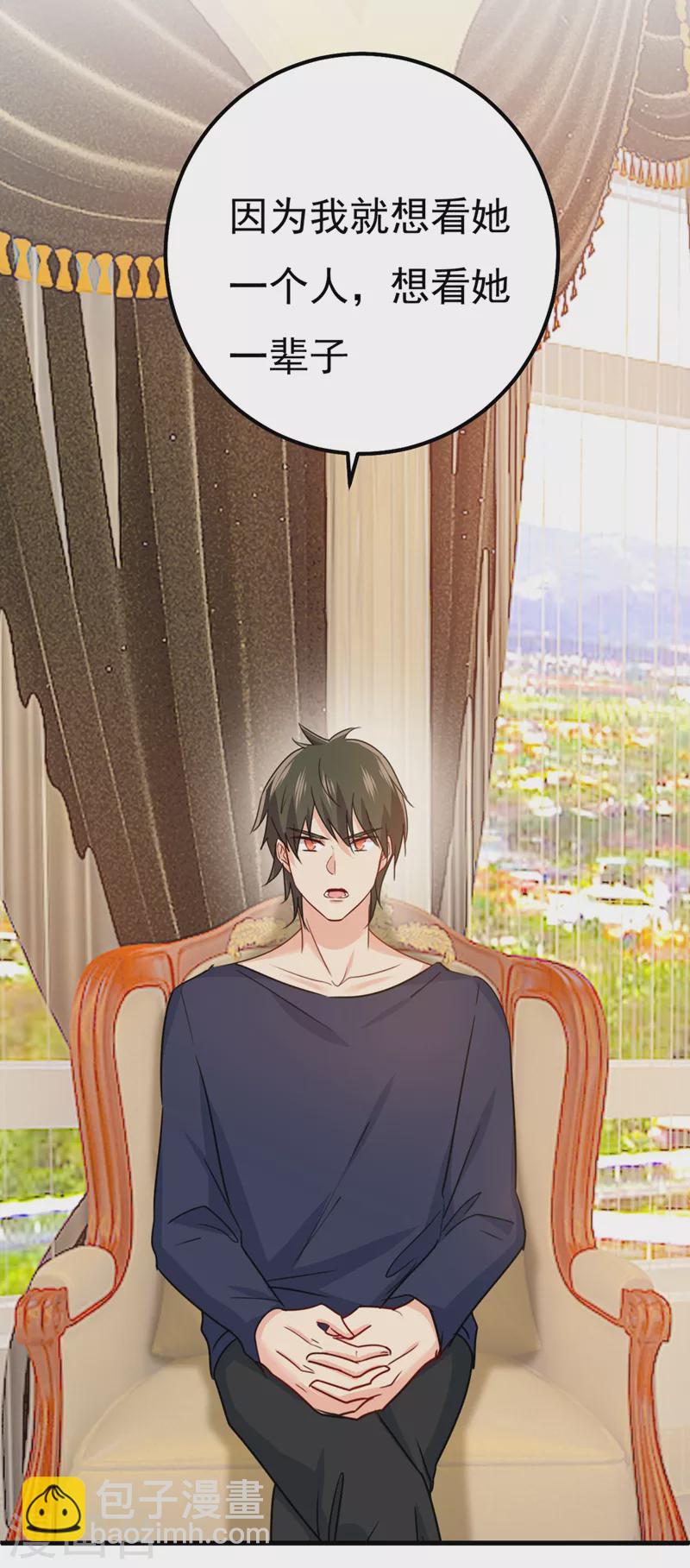 我的男人是個偏執狂 - 第357話 單獨見你母親 - 2