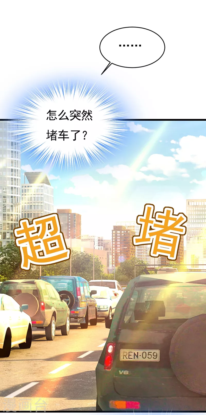 我的男人是個偏執狂 - 第397話 莫娜來中國了？！ - 1