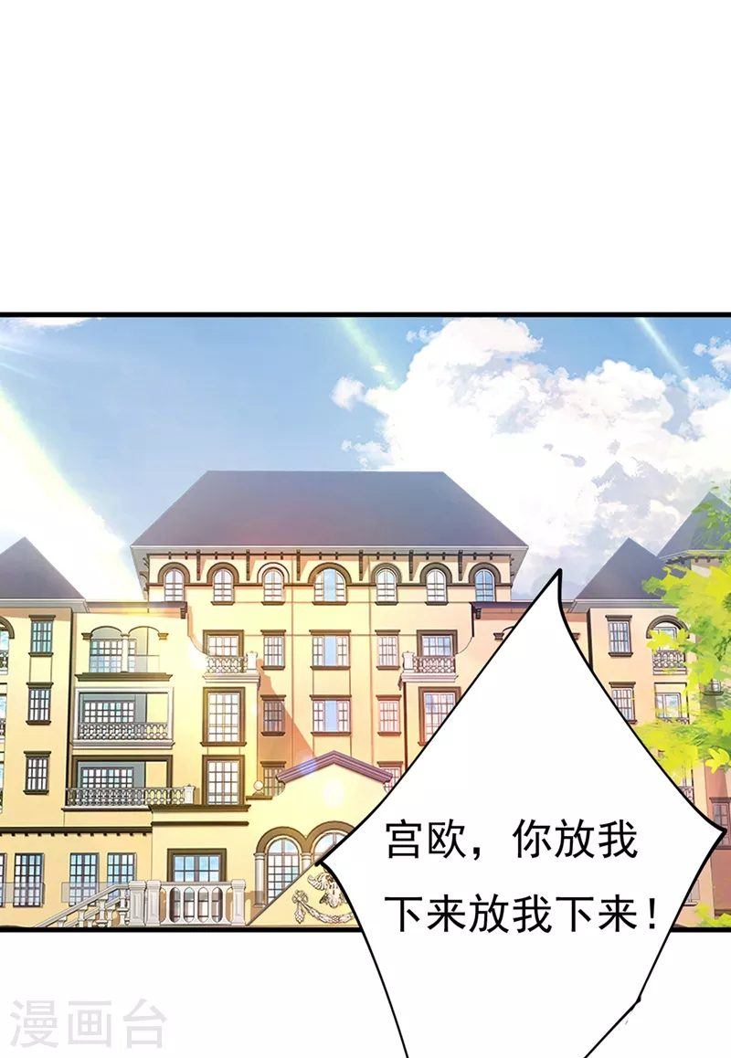 我的男人是個偏執狂 - 第401話 你喜歡女的？！ - 1