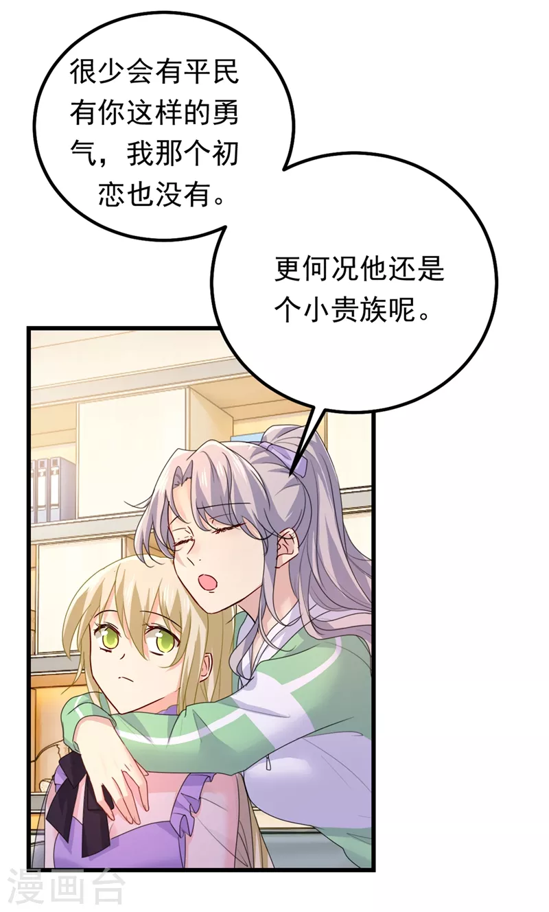 我的男人是個偏執狂 - 第403話 抱夠了沒？！ - 1