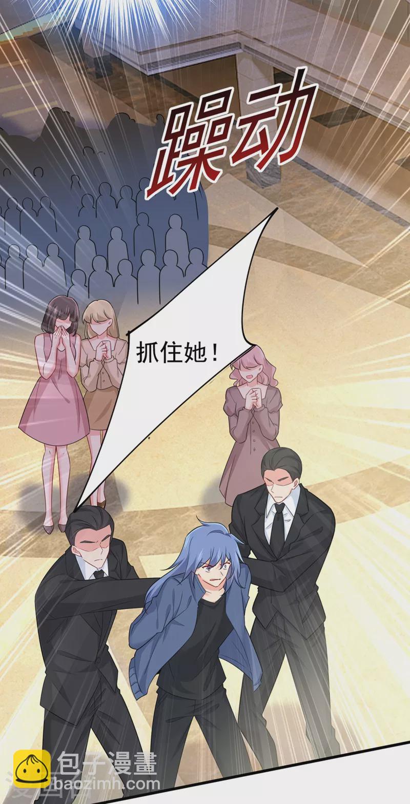 我的男人是個偏執狂 - 第409話 我會讓你後悔一輩子 - 2